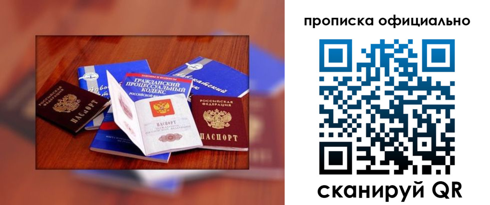 временная регистрация для всех в Моршанске